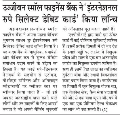 Ujjivan Rewardz Program