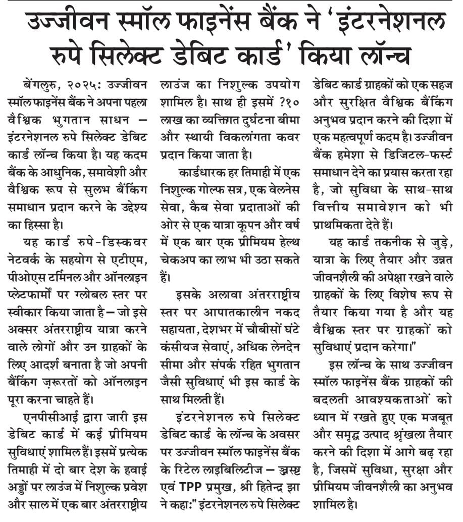 Ujjivan Rewardz Program