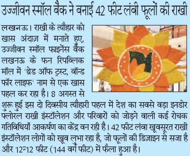 Ujjivan Rewardz Program