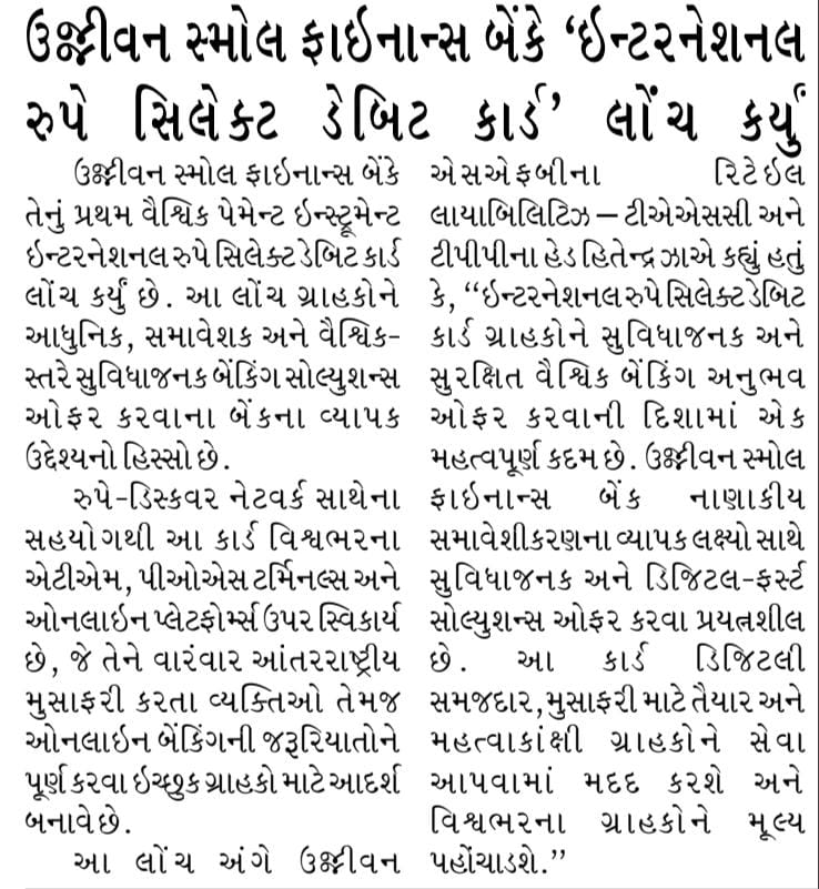Ujjivan Rewardz Program