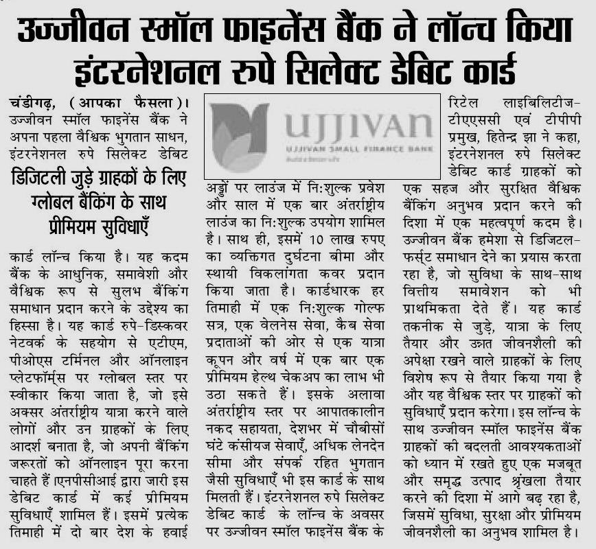 Ujjivan Rewardz Program