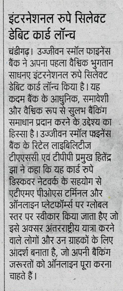 Ujjivan Rewardz Program