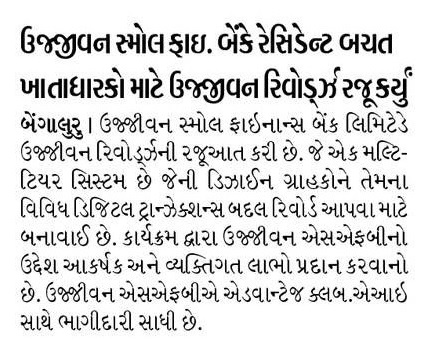 Ujjivan Rewardz Program