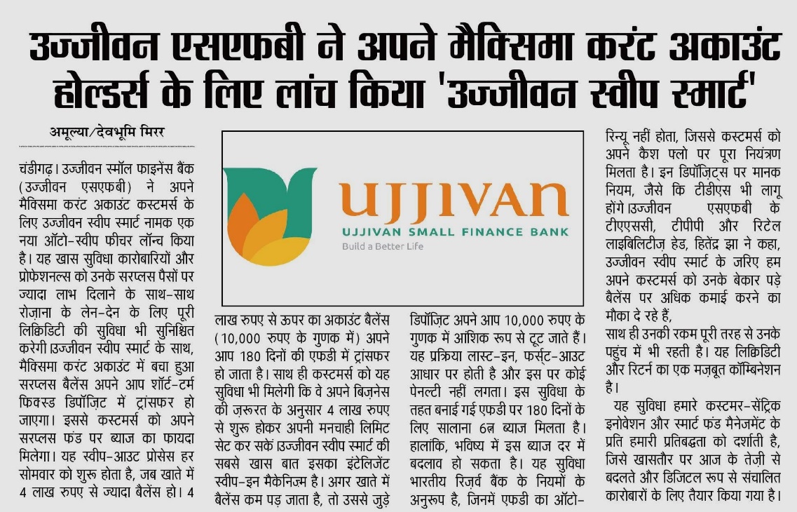 Ujjivan Rewardz Program