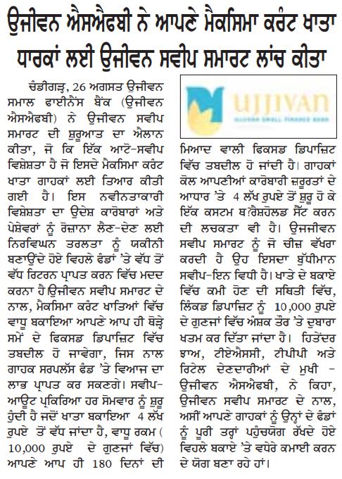 Ujjivan Rewardz Program