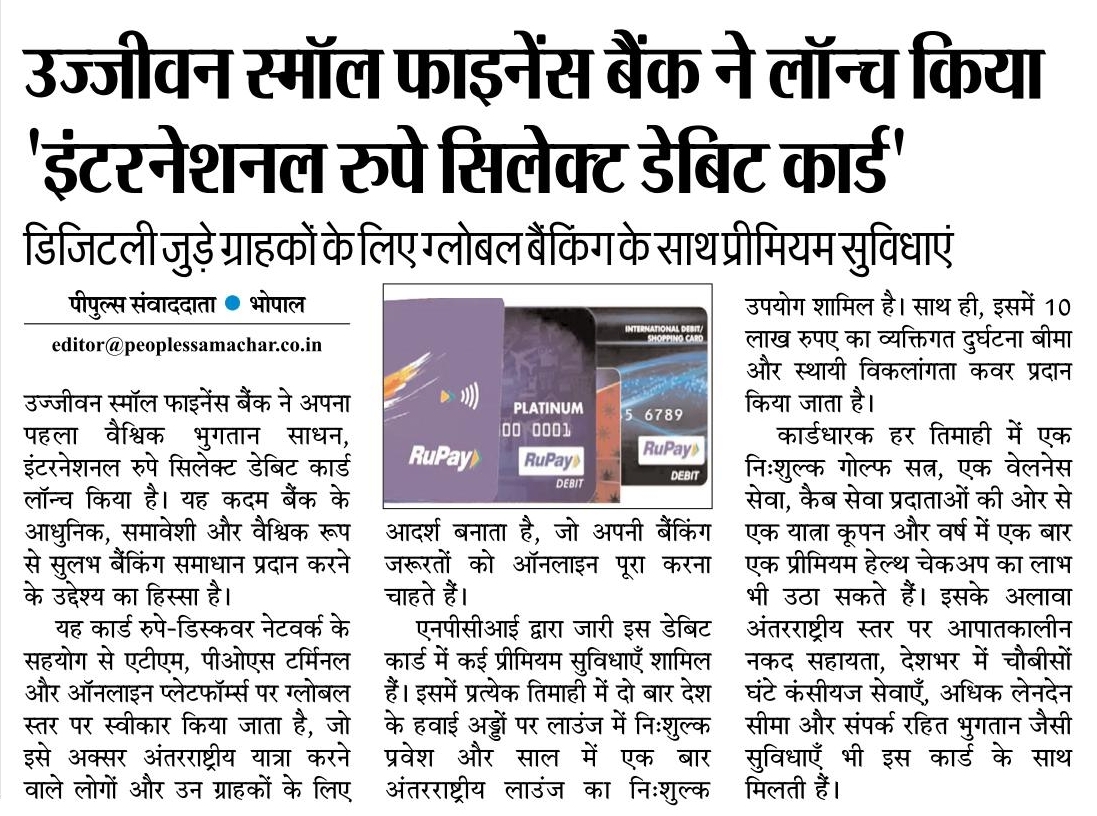 Ujjivan Rewardz Program