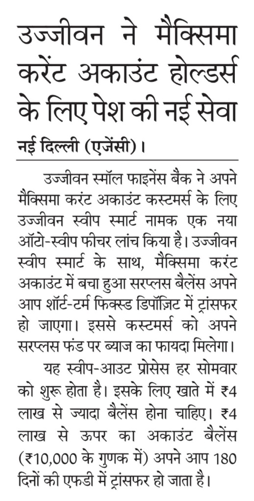 Ujjivan Rewardz Program