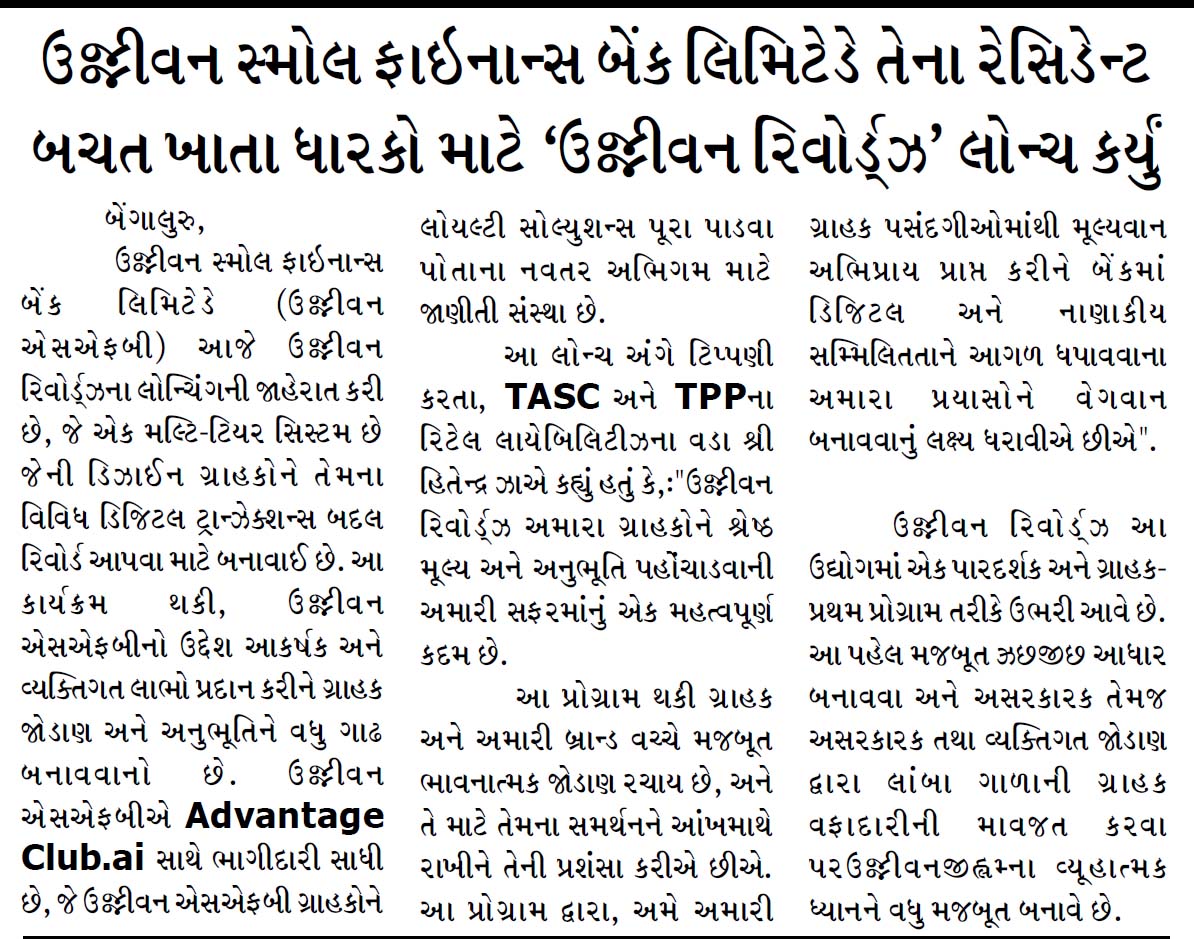 Ujjivan Rewardz Program