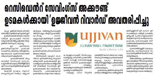 Ujjivan Rewardz Program