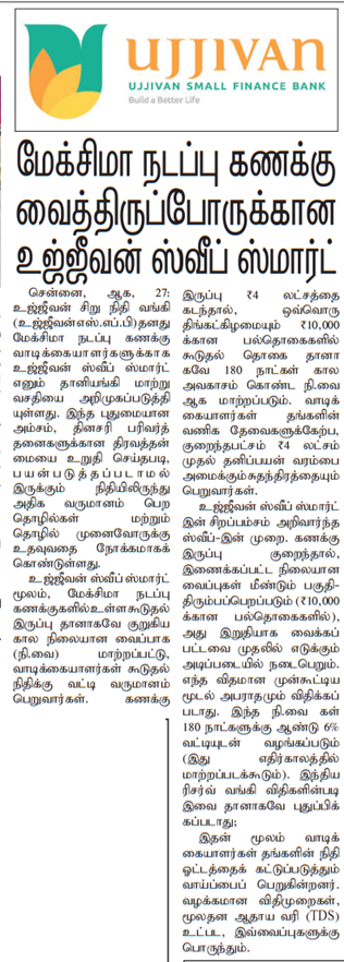 Ujjivan Rewardz Program