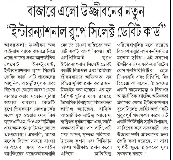 Ujjivan Rewardz Program