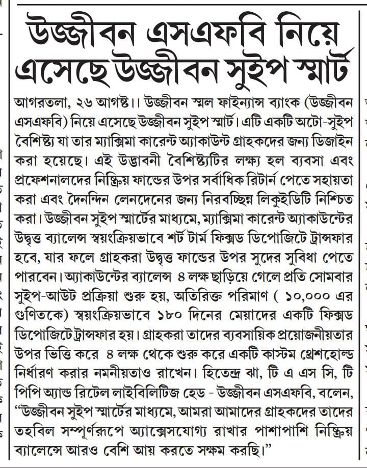 Ujjivan Rewardz Program