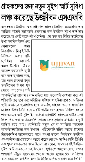 Ujjivan Rewardz Program