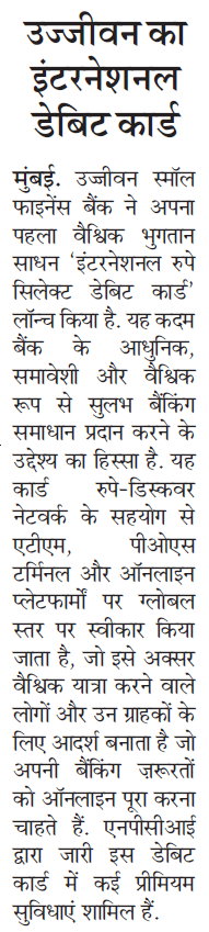 Ujjivan Rewardz Program