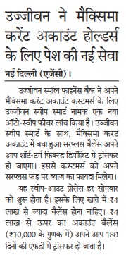 Ujjivan Rewardz Program