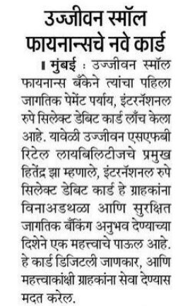 Ujjivan Rewardz Program