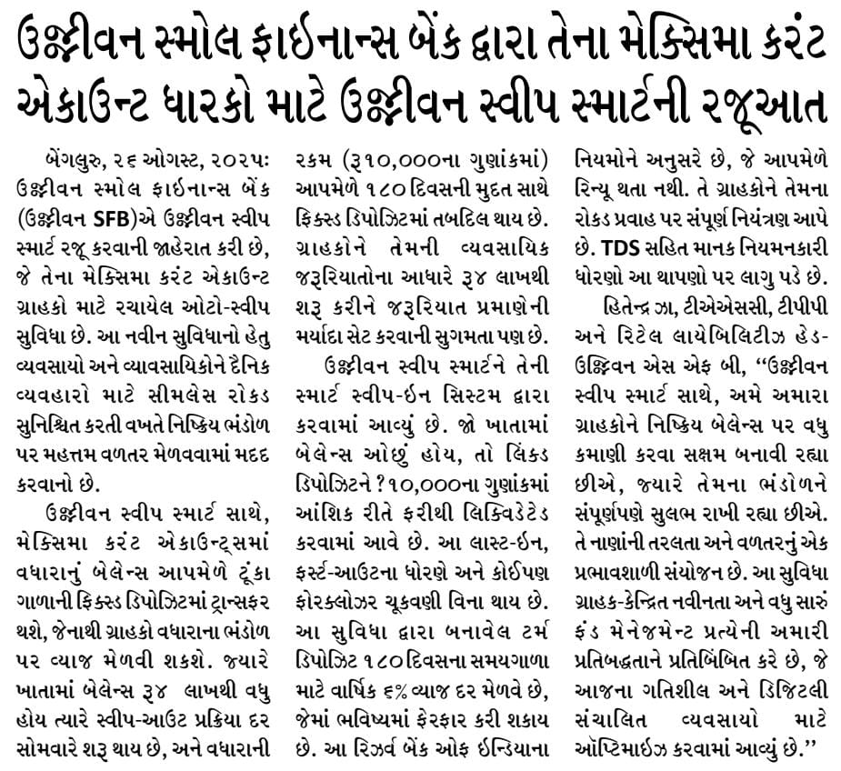 Ujjivan Rewardz Program