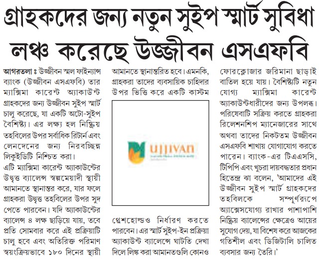 Ujjivan Rewardz Program