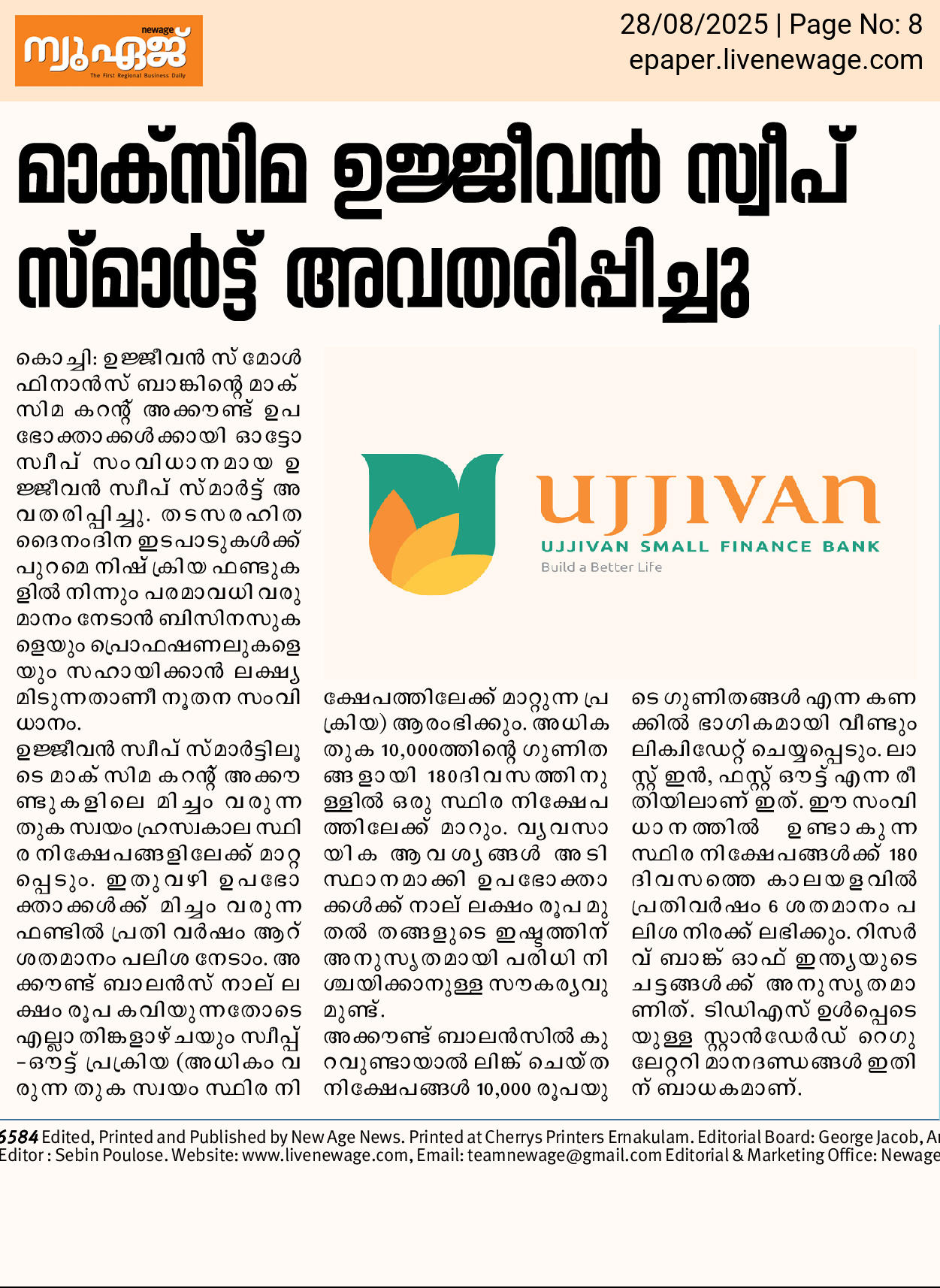 Ujjivan Rewardz Program