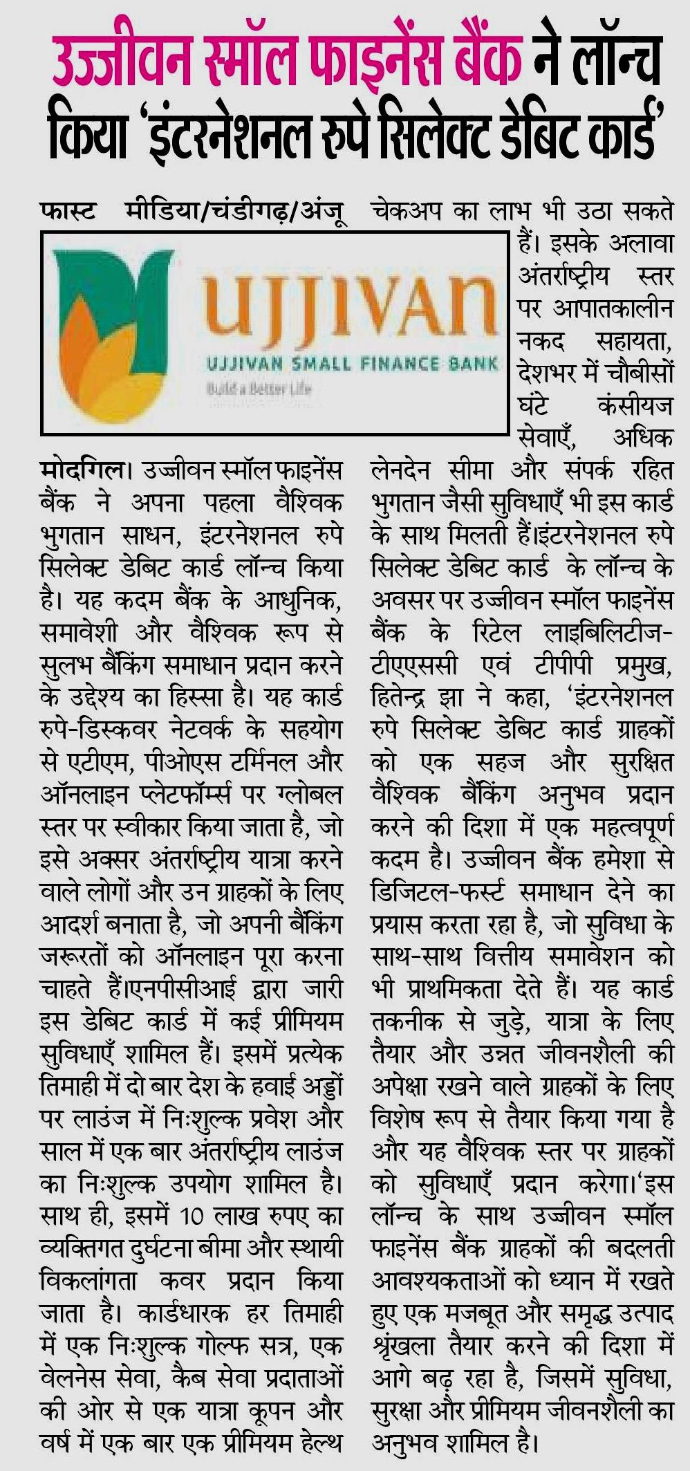 Ujjivan Rewardz Program