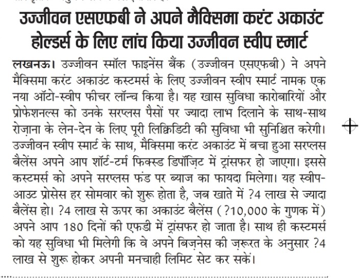 Ujjivan Rewardz Program