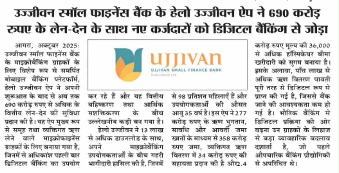Ujjivan Rewardz Program