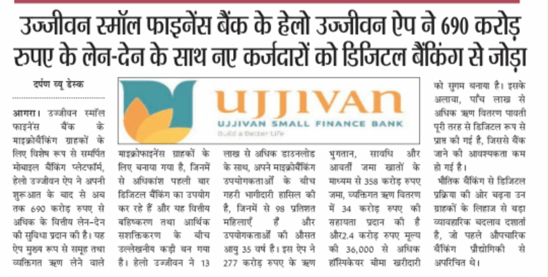 Ujjivan Rewardz Program