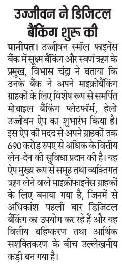Ujjivan Rewardz Program