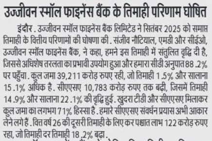 Ujjivan Rewardz Program