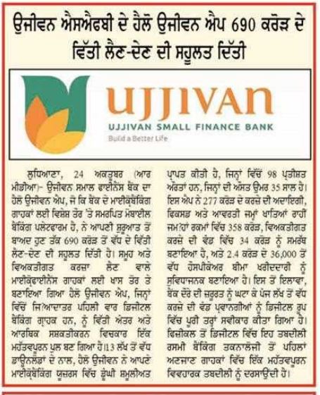 Ujjivan Rewardz Program