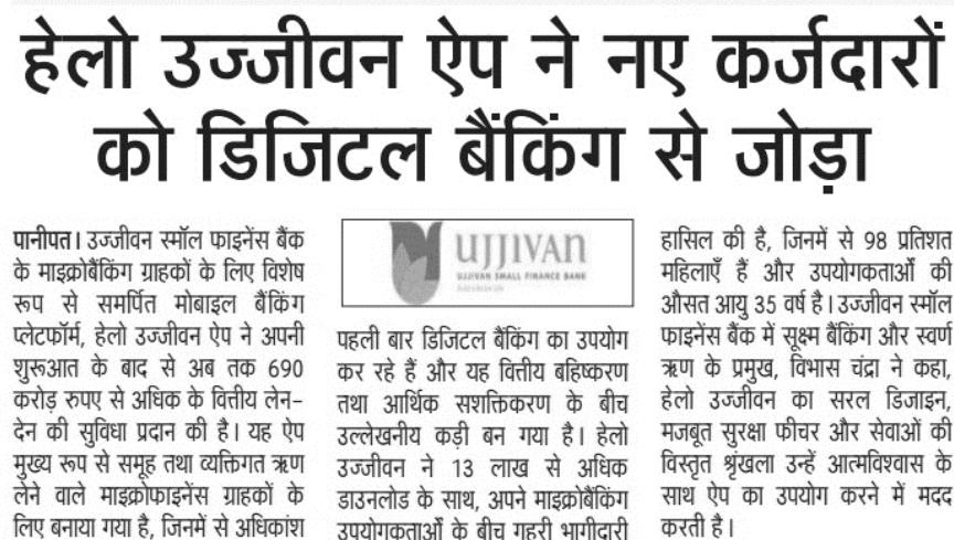 Ujjivan Rewardz Program