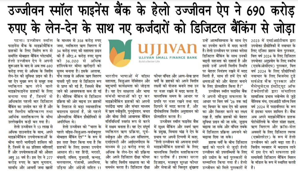 Ujjivan Rewardz Program