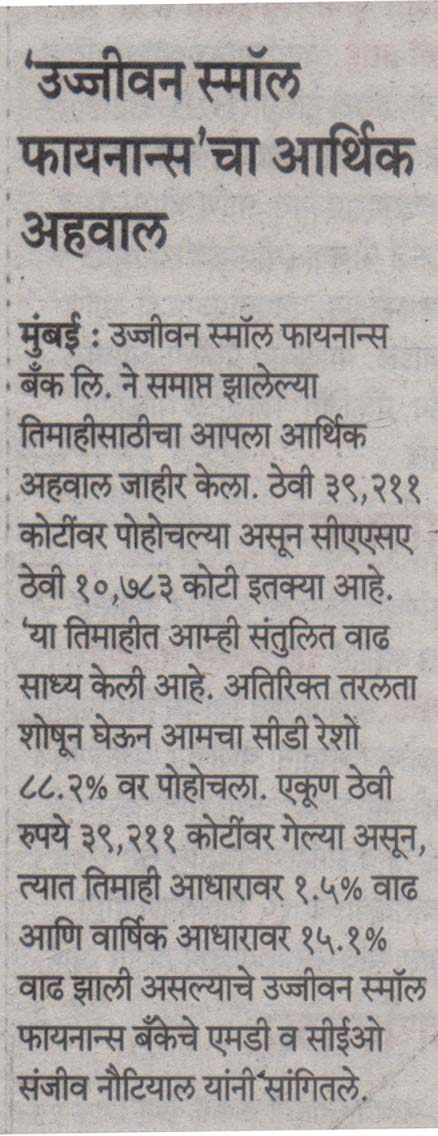 Ujjivan Rewardz Program