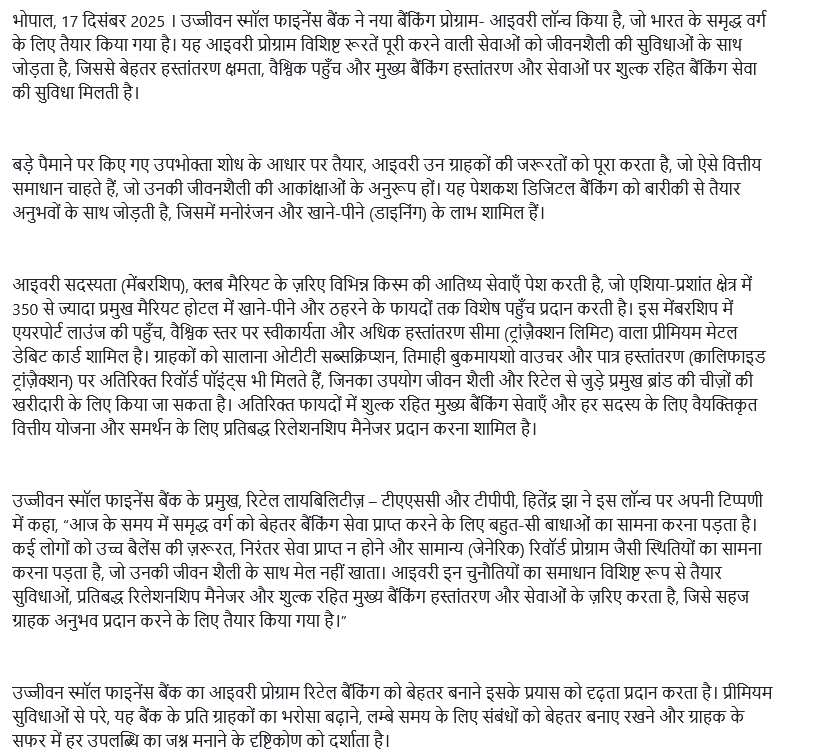 Ujjivan Rewardz Program