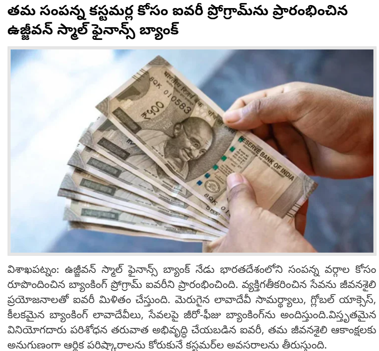 Ujjivan Rewardz Program