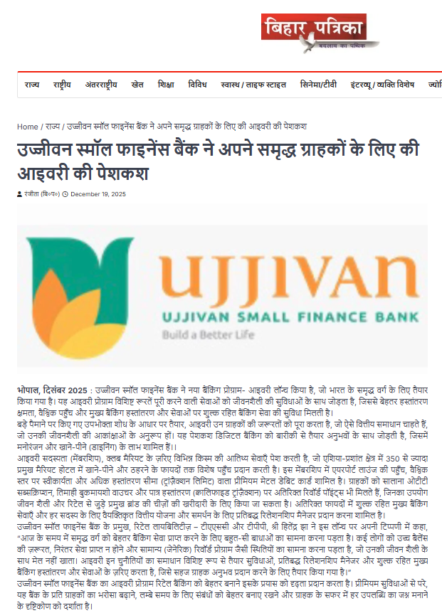 Ujjivan Rewardz Program