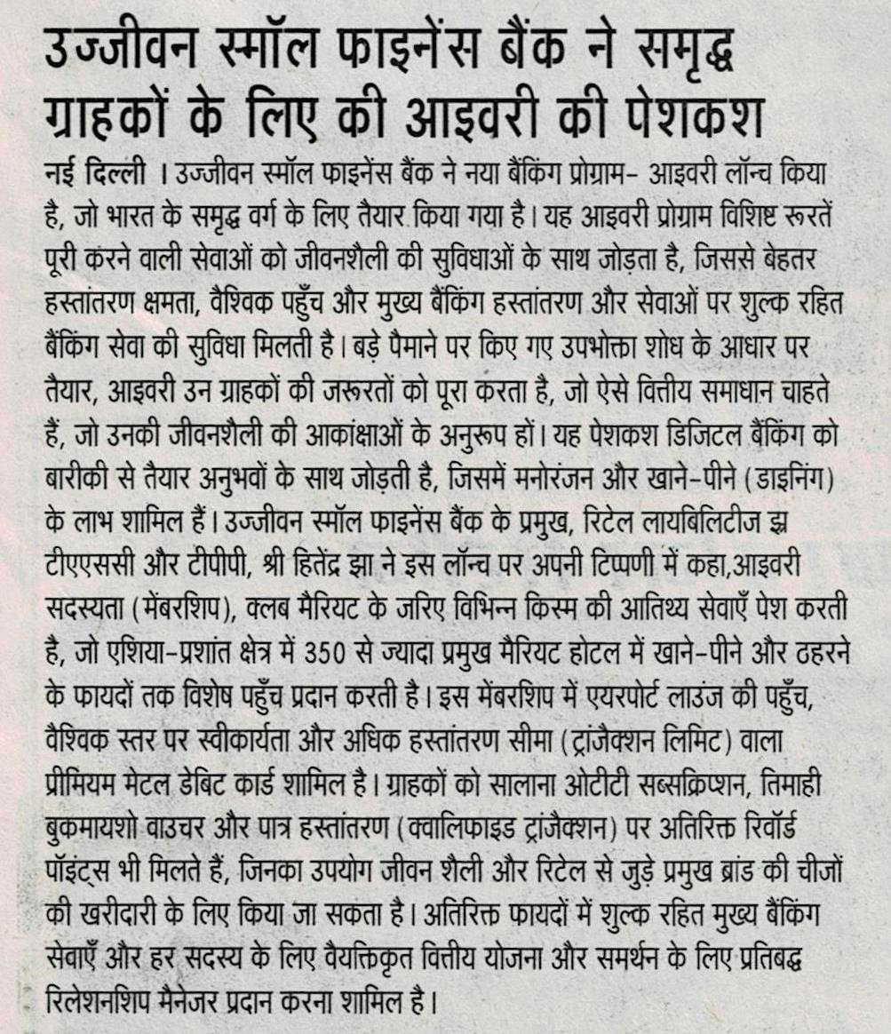 Ujjivan Rewardz Program