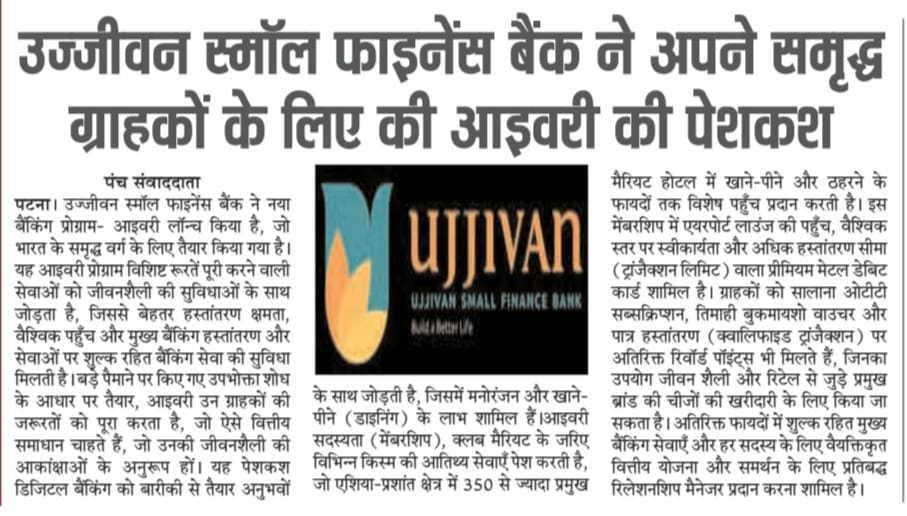 Ujjivan Rewardz Program