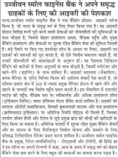 Ujjivan Rewardz Program