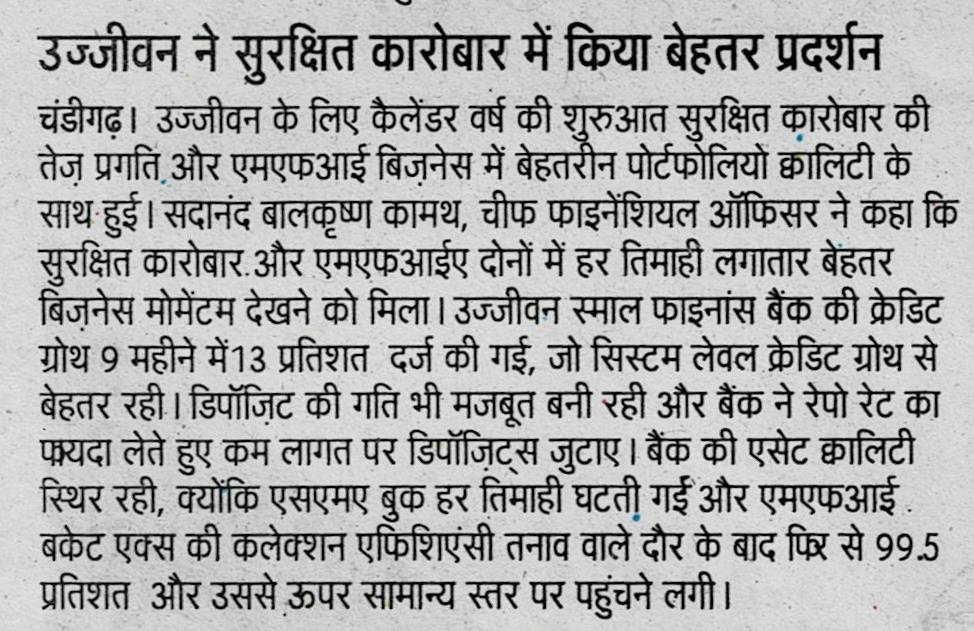 Ujjivan Rewardz Program