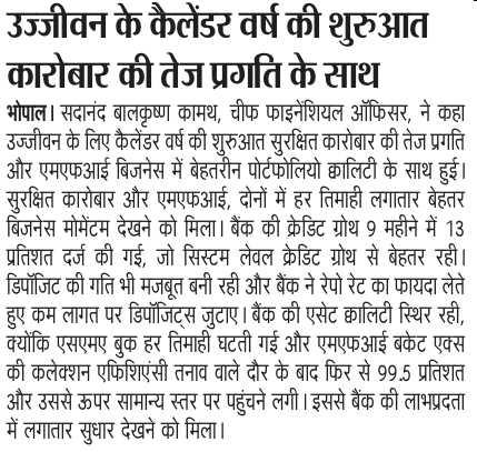 Ujjivan Rewardz Program