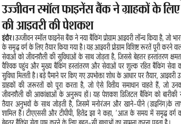 Ujjivan Rewardz Program