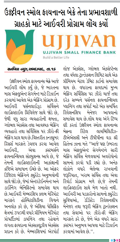 Ujjivan Rewardz Program