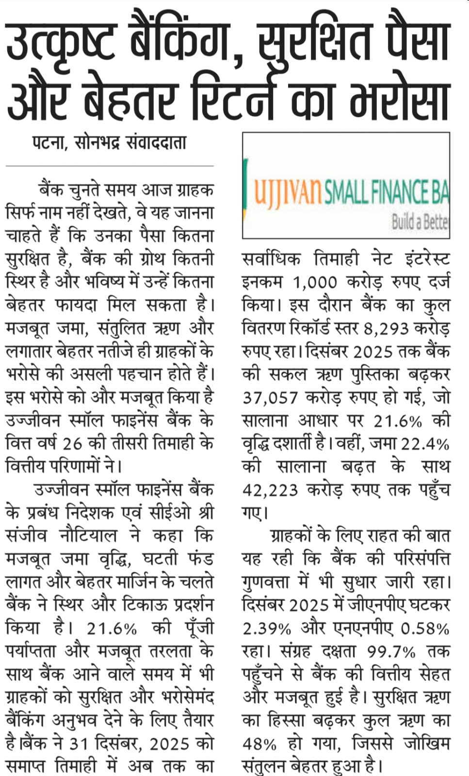 Ujjivan Rewardz Program