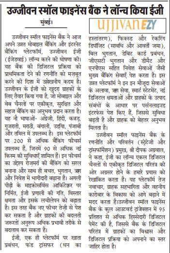 Ujjivan Rewardz Program