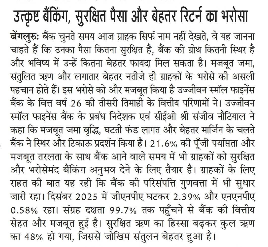 Ujjivan Rewardz Program
