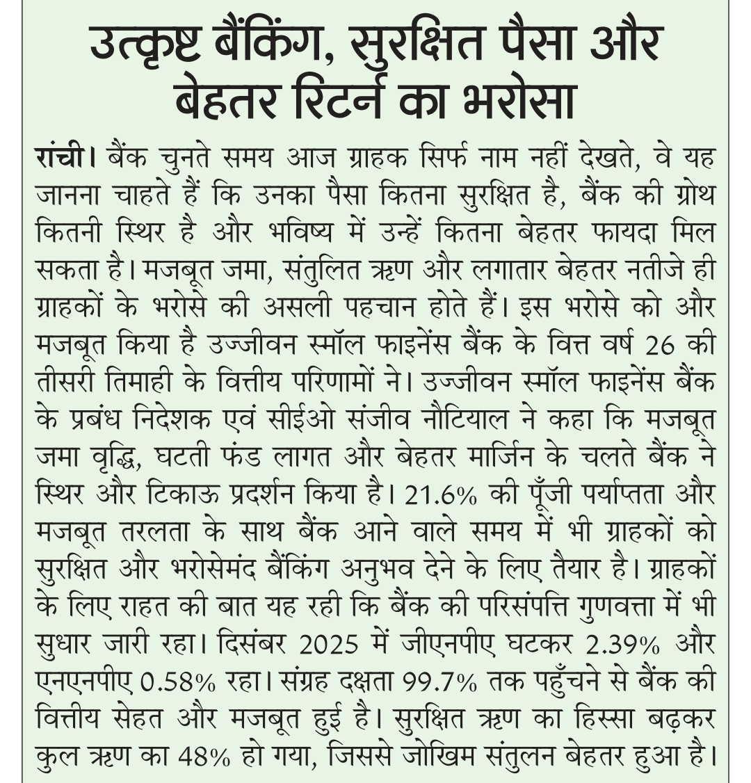 Ujjivan Rewardz Program