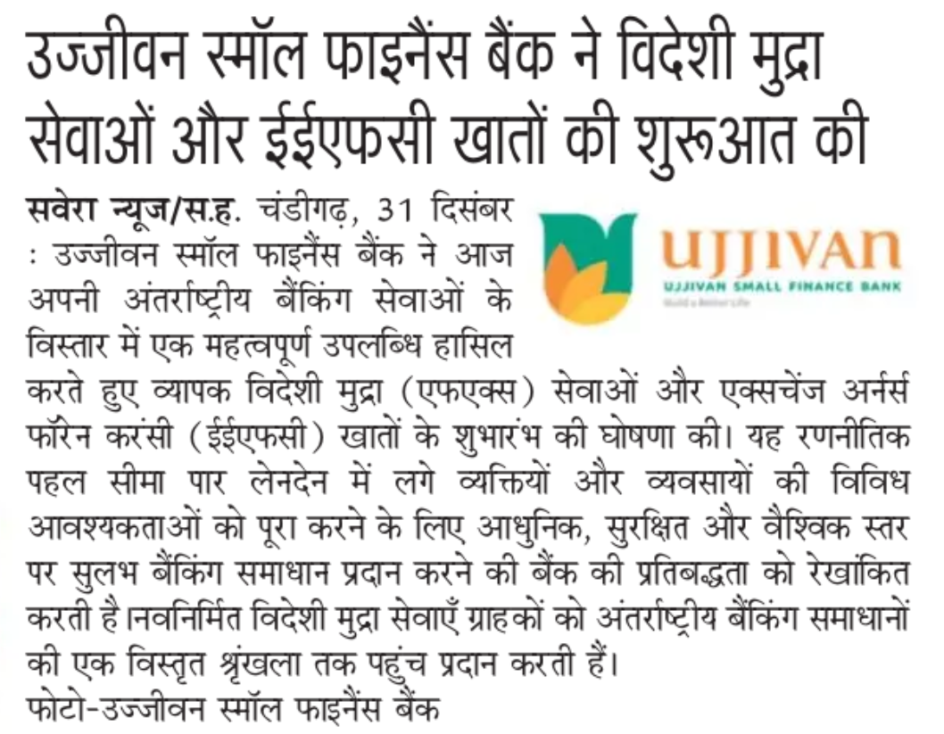 Ujjivan Rewardz Program
