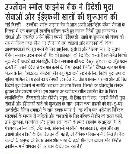 Ujjivan Rewardz Program