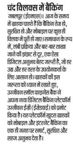 Ujjivan Rewardz Program